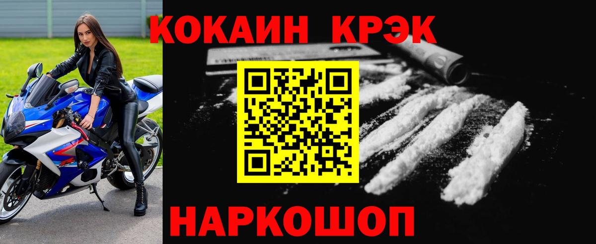 КОКАИН 97% Качканар
