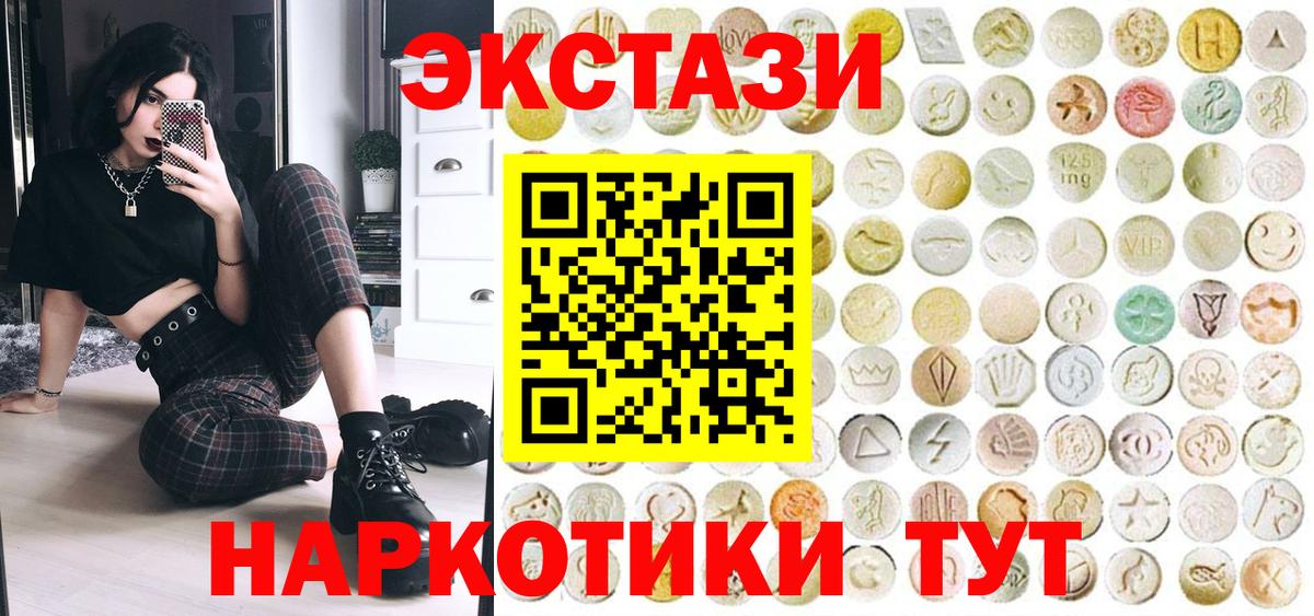ОМГ ОМГ маркетплейс  Экстази Philipp Plein  Вход с VPN  Качканар  Экстази TESLA  ЭКСТАЗИ 