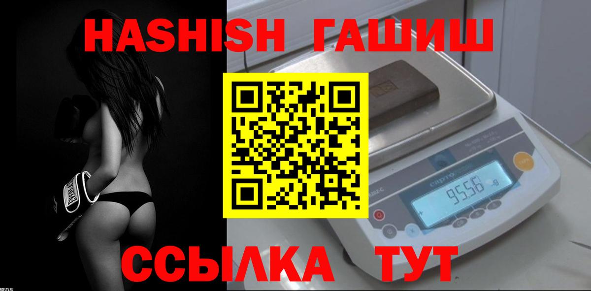 ГАШ хэш Качканар
