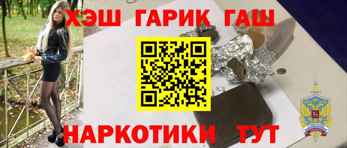 Качканар  ГАШ хэш  Вход с VPN  ГАШ  ГАШИШ Cannabis 