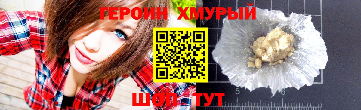 ГЕРОИН Афган  Вход с VPN  ГЕРОИН  Качканар 