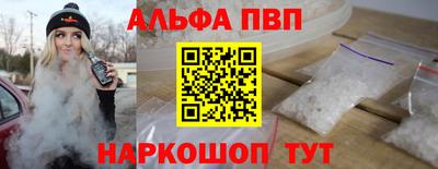 Альфа ПВП Кулебаки