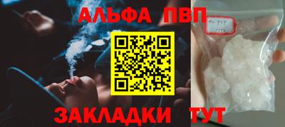 Альфа ПВП Кулебаки