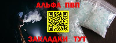 Альфа ПВП Кулебаки