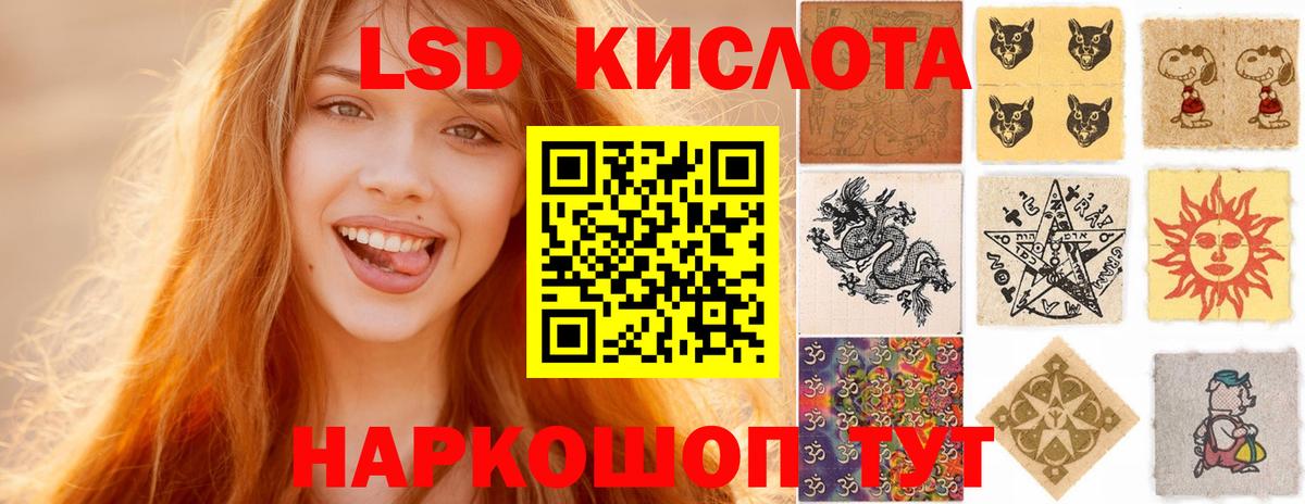 LSD-25 экстази ecstasy Качканар