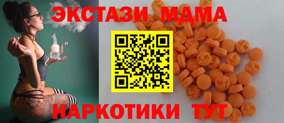 MDMA молли Качканар