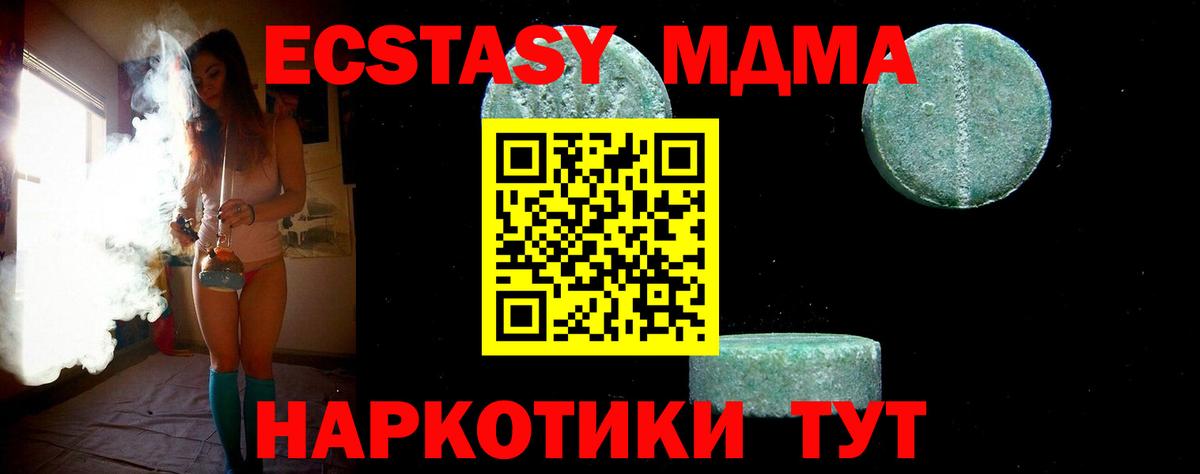 Качканар  MDMA молли  МДМА Molly  MDMA  Вход с VPN 