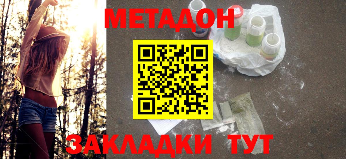 МЕТАДОН мёд  мориарти состав  Вход с VPN  Качканар  Метадон белоснежный 