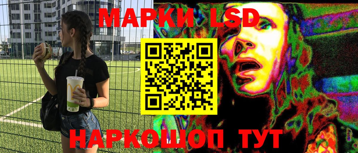 Наркотические марки 1,8мг  Вход с VPN  Качканар 