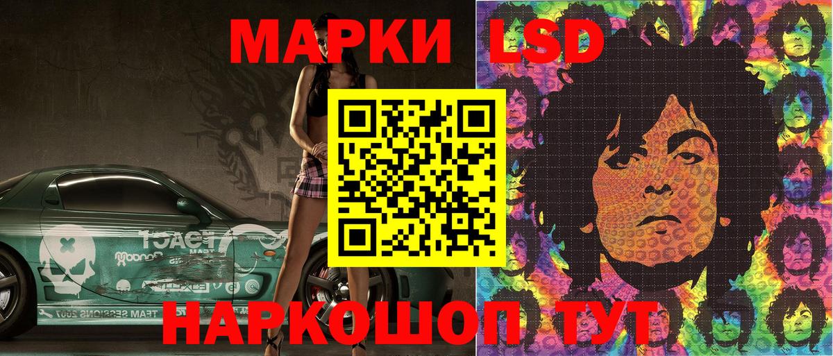 Наркотические марки 1500мкг Качканар