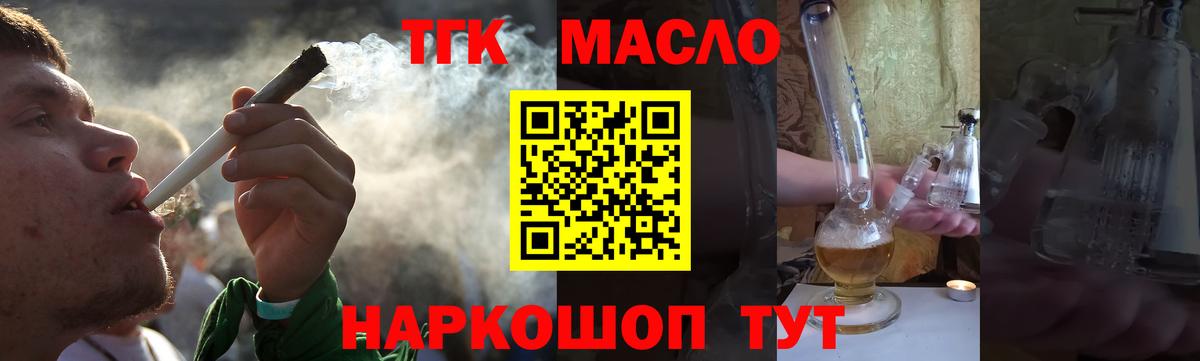 Качканар  ТГК вейп с тгк  Вход с VPN 