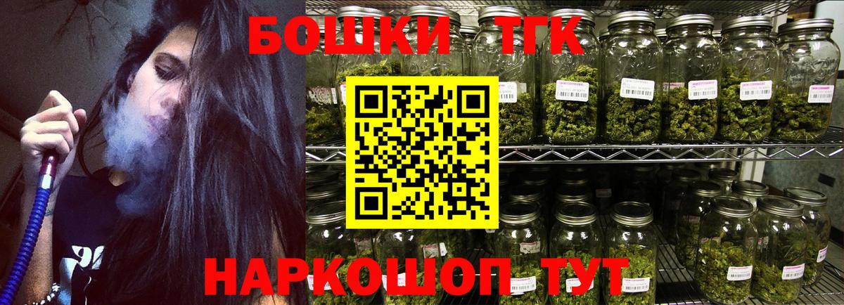 Бошки Шишки марихуана  Вход с VPN  Шишки марихуана марихуана  Бошки марихуана сатива  Шишки марихуана Amnesia  Качканар 